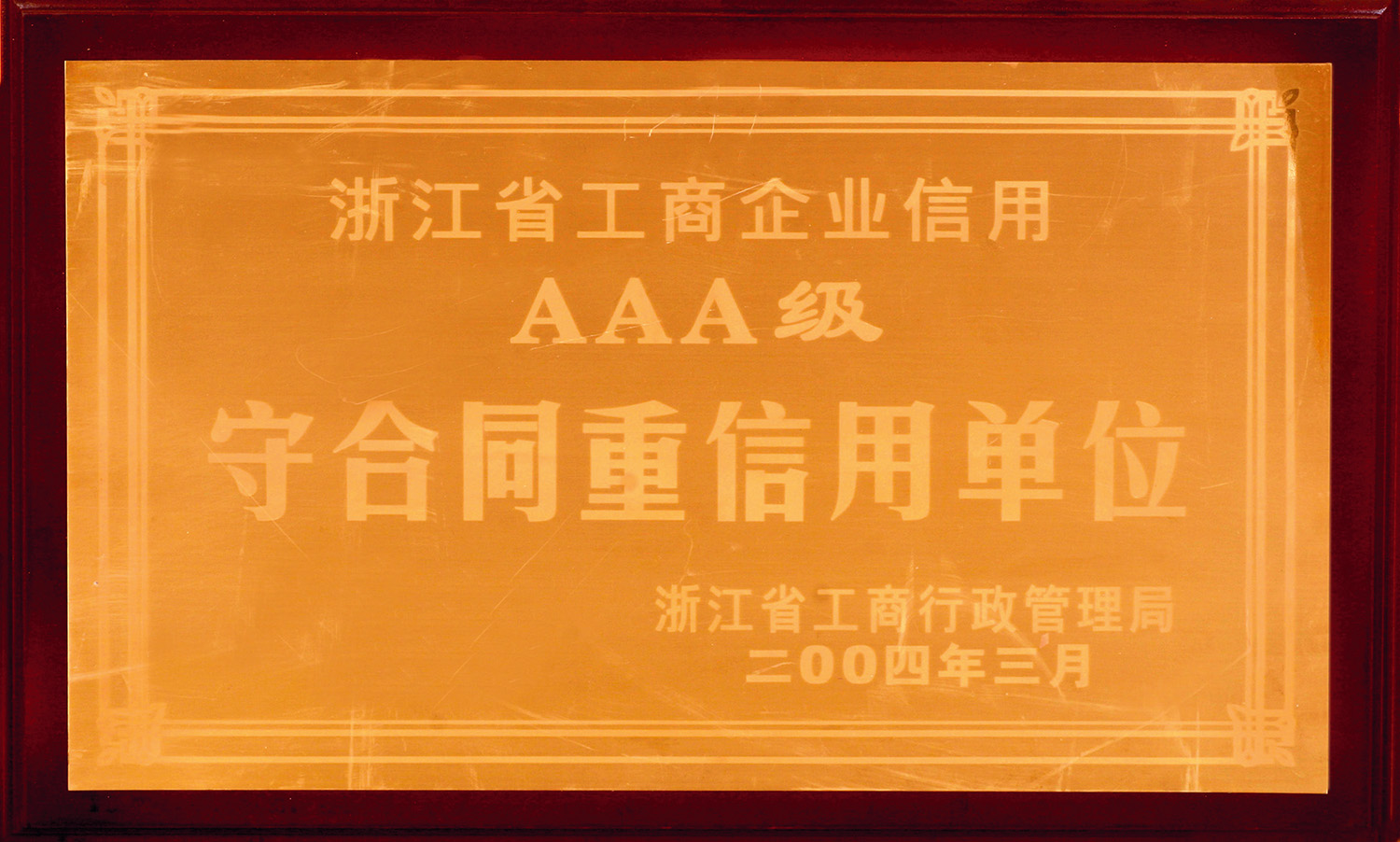 守郃衕重(zhong)信(xin)用(yong)單位(wei)